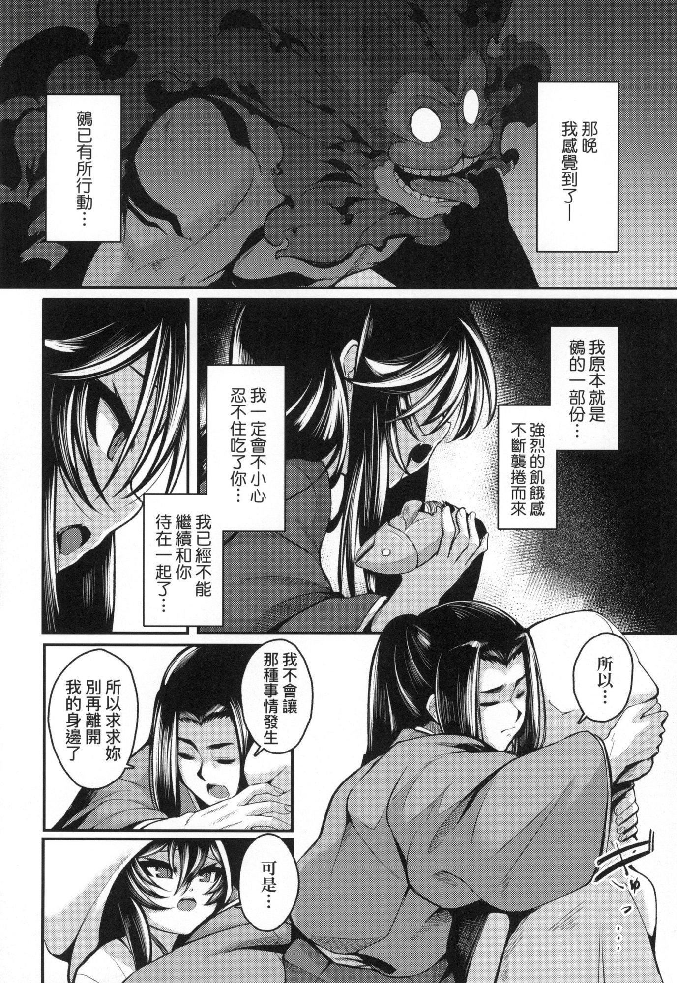 一夜人世永远的逢瀬  [中国翻訳][无修正][ゑぬ]一夜人世永远的逢瀬  [中国翻訳][无修正]