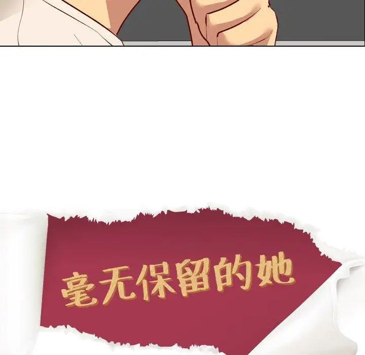 毫无保留的她第12话