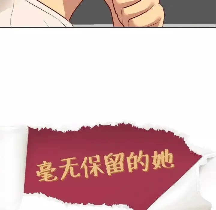 毫無保留的她第12话