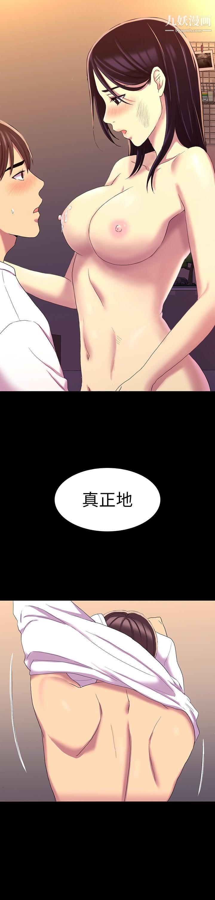 初恋陷阱第12话-无偿的关係