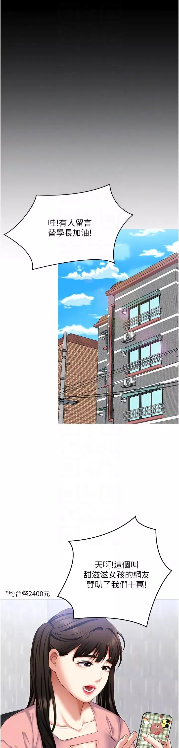 今晚就決定吃你了第105話-最後決戰