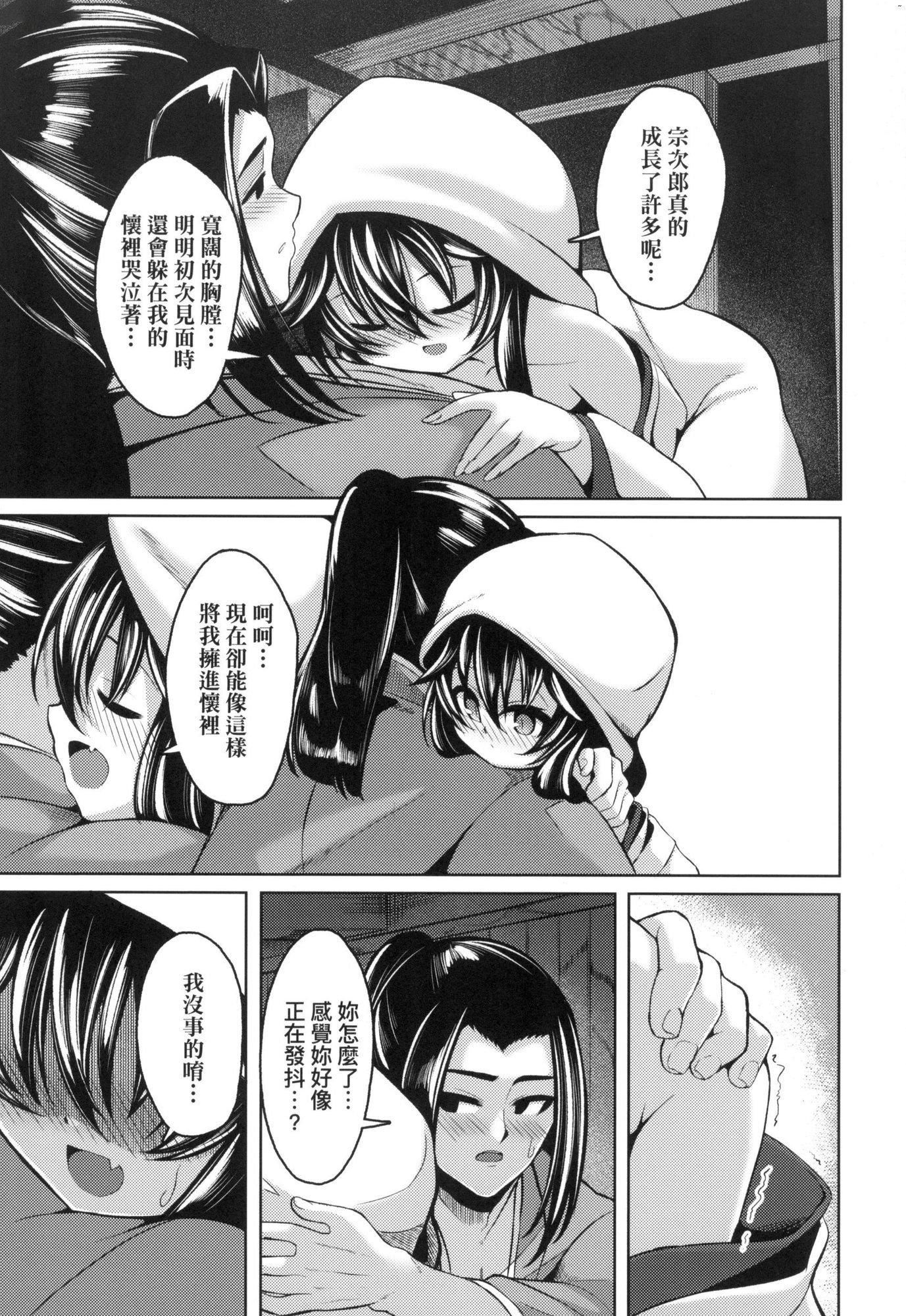 一夜人世永遠的逢瀬  [中國翻訳][無修正][ゑぬ]一夜人世永遠的逢瀬  [中國翻訳][無修正]
