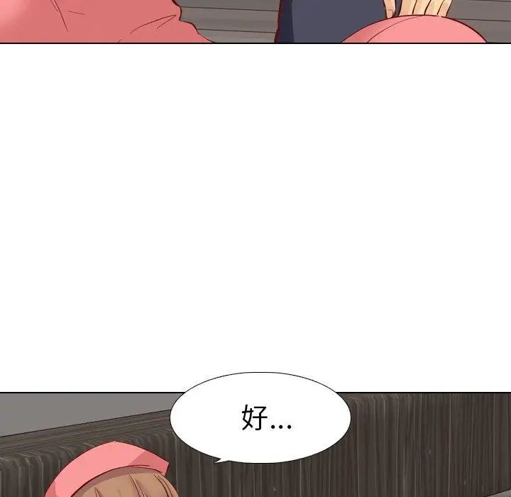 毫无保留的她第12话