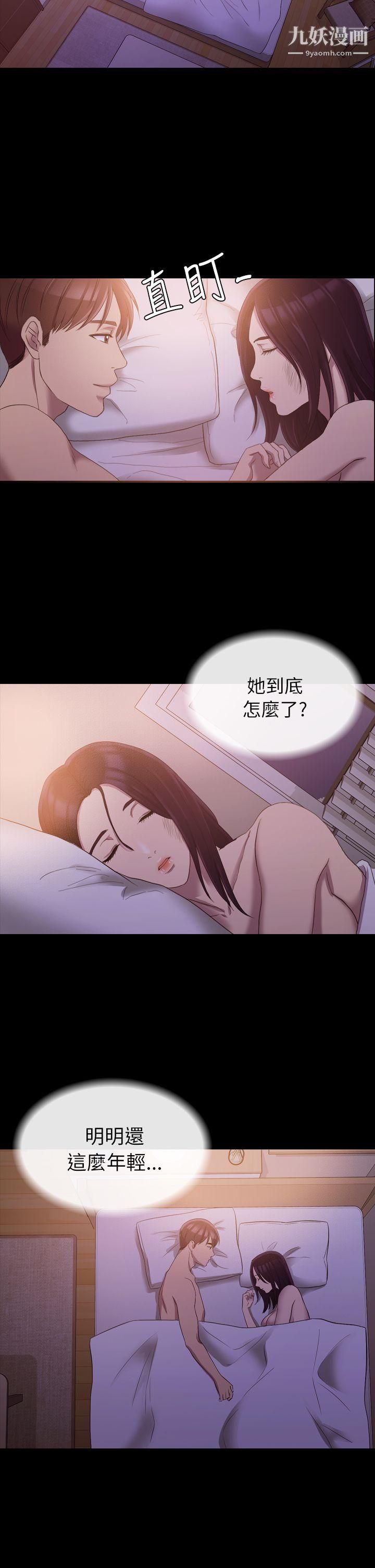 初恋陷阱第12话-无偿的关係