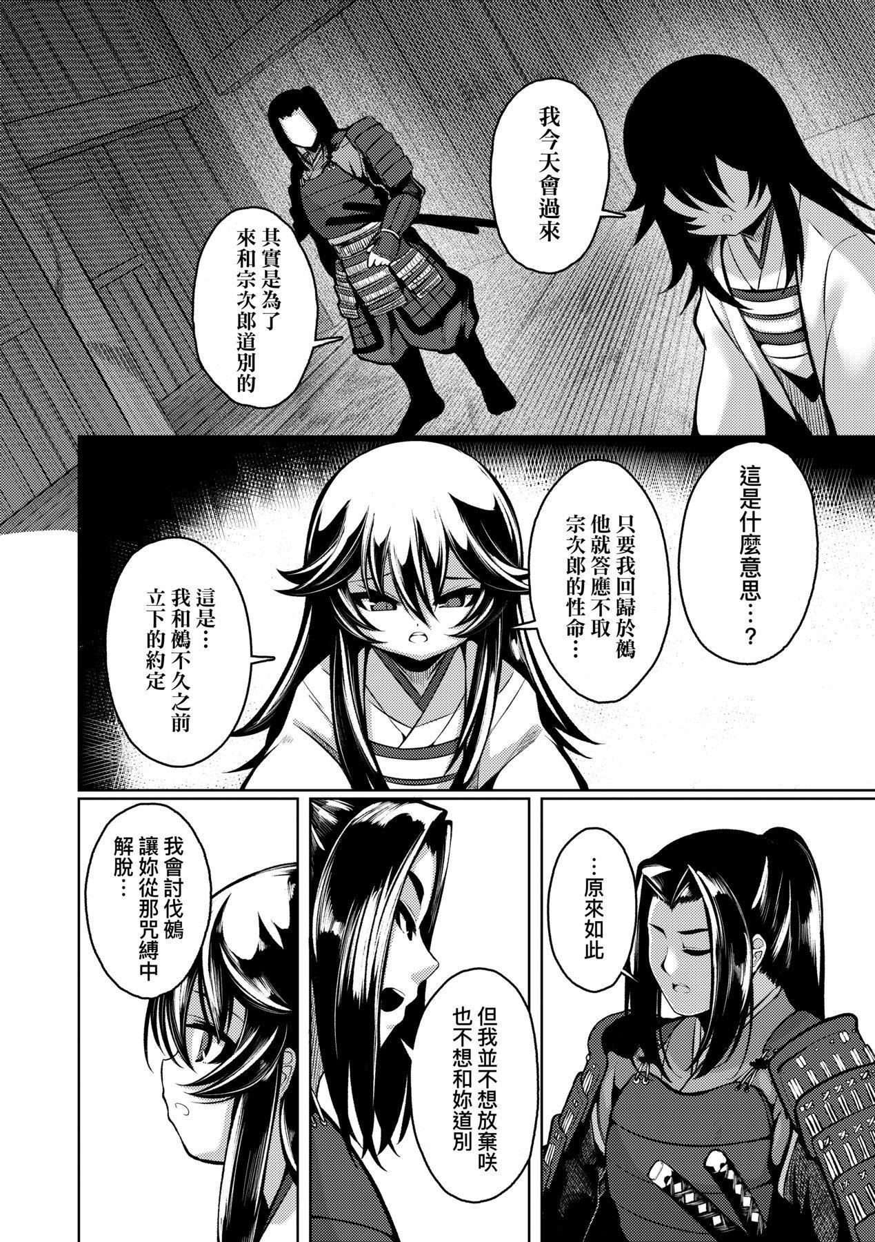 一夜人世永遠的逢瀬  [中國翻訳][無修正][ゑぬ]一夜人世永遠的逢瀬  [中國翻訳][無修正]
