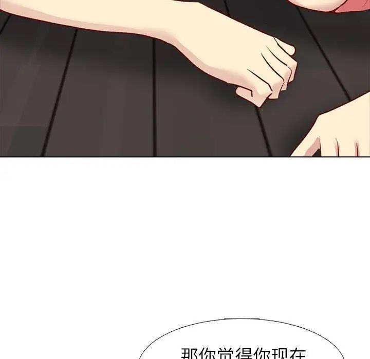 毫无保留的她第12话