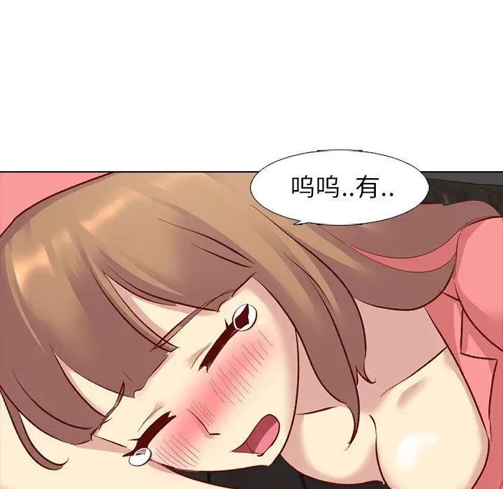 毫无保留的她第12话
