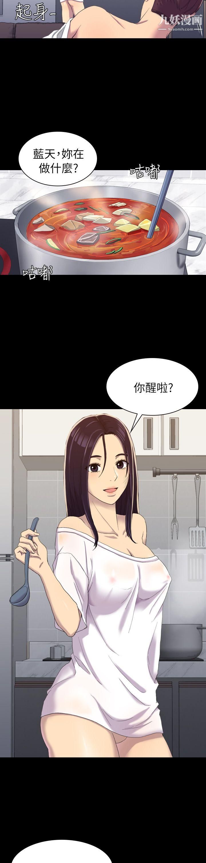 初恋陷阱第13话-内射我吧