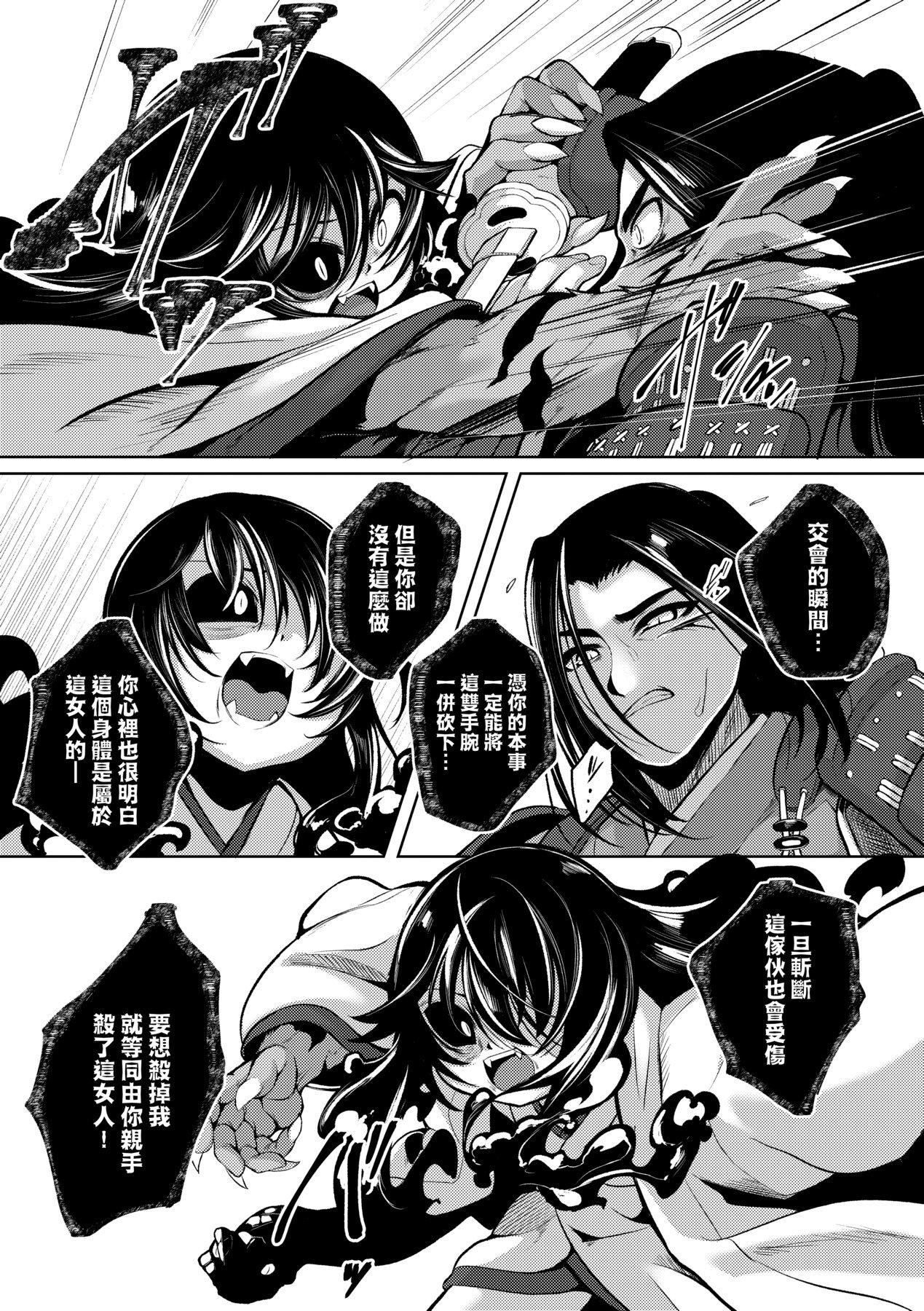 一夜人世永远的逢瀬  [中国翻訳][无修正][ゑぬ]一夜人世永远的逢瀬  [中国翻訳][无修正]