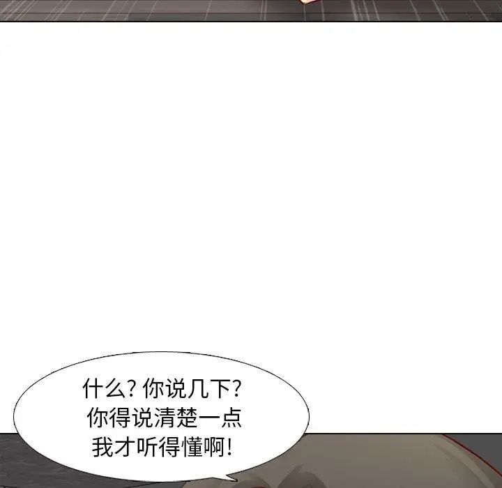 毫无保留的她第12话