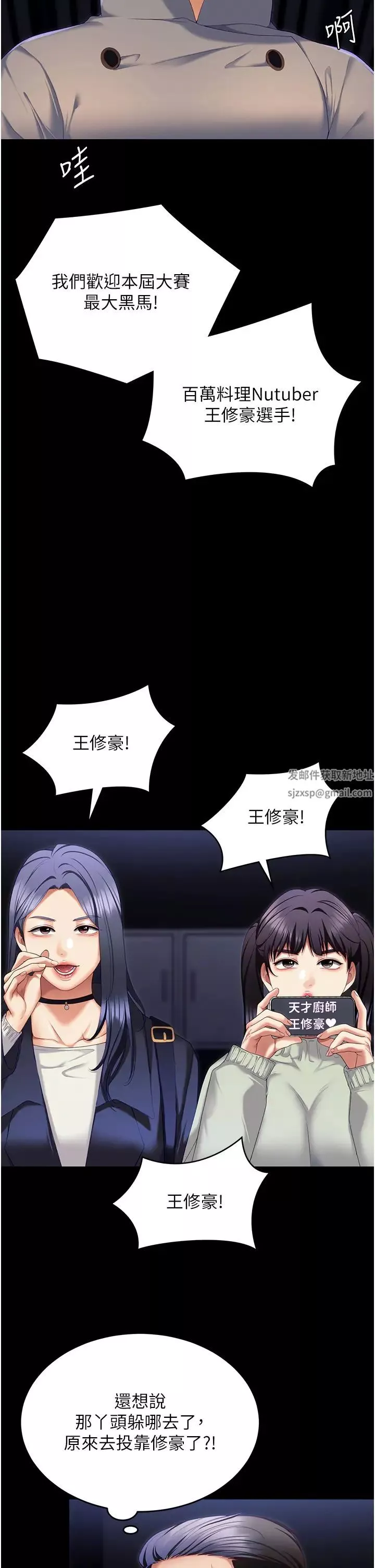今晚就決定吃你了第105話-最後決戰