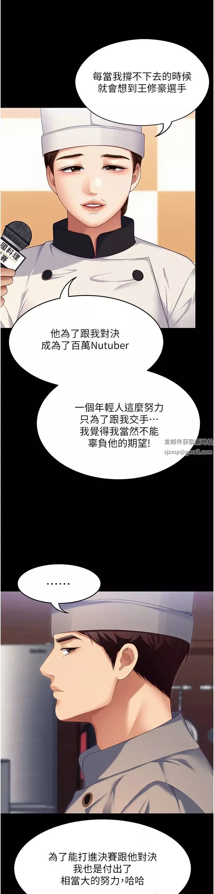 今晚就決定吃你了第105話-最後決戰