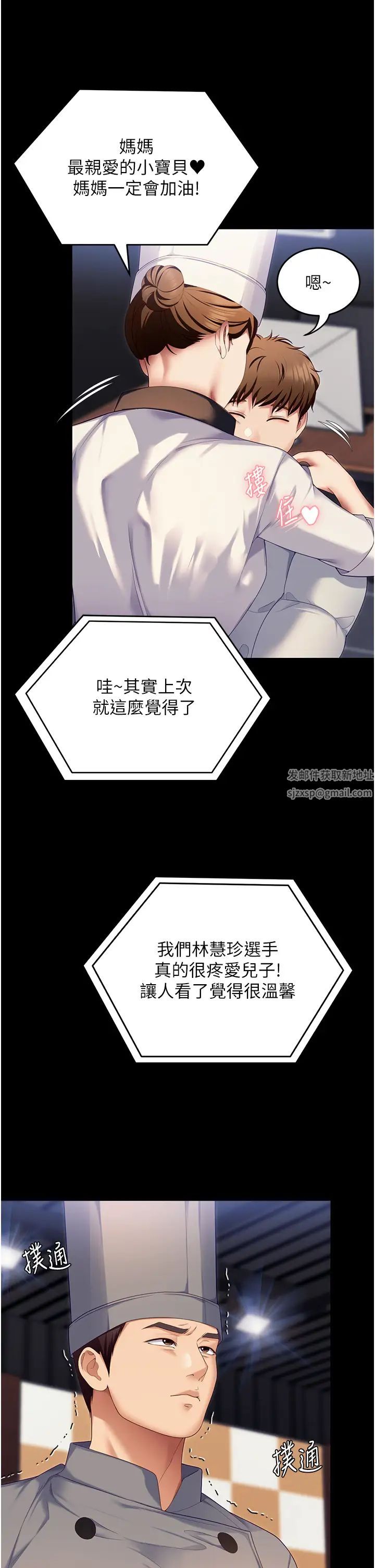 今晚就决定吃你了第105话-最后决战