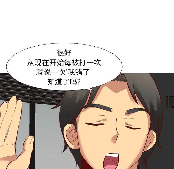 毫无保留的她第12话