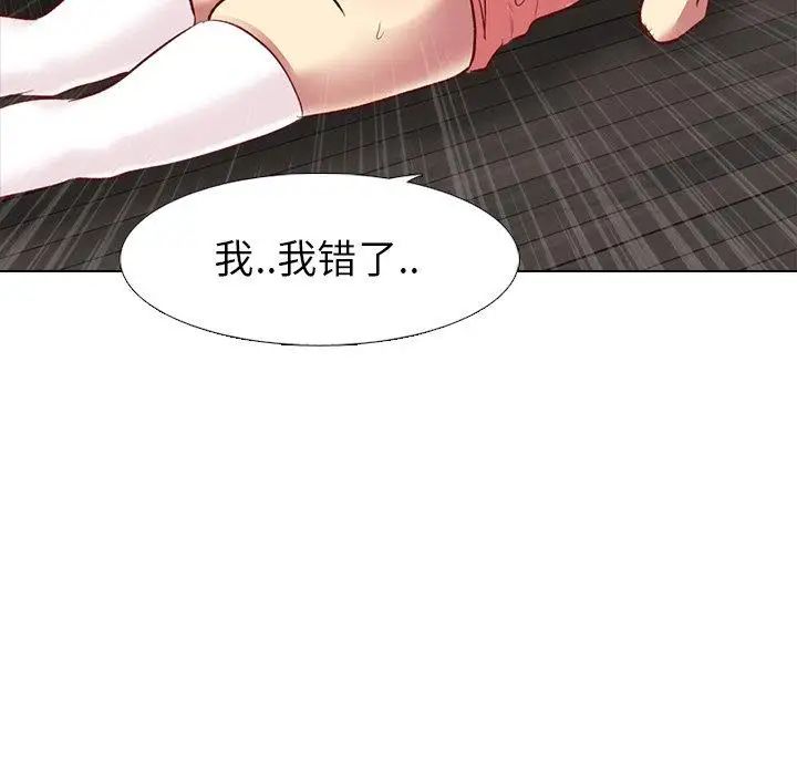 毫无保留的她第12话