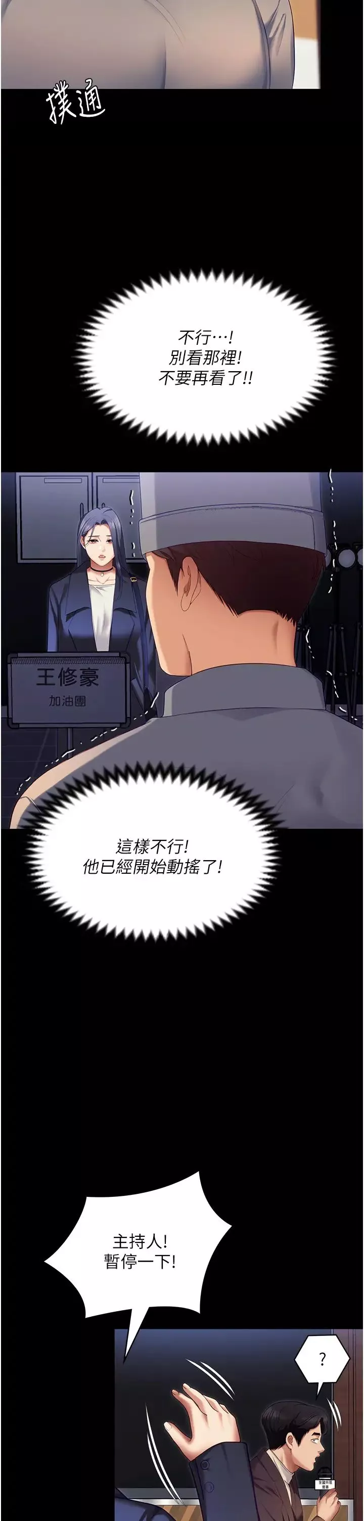 今晚就決定吃你了第106話-我這輩子都需要妳的胸部!