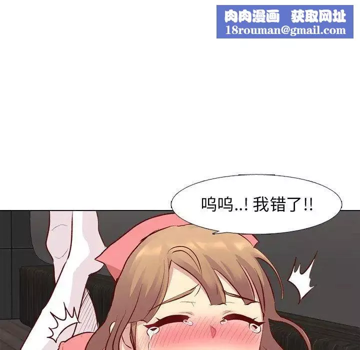 毫無保留的她第12话