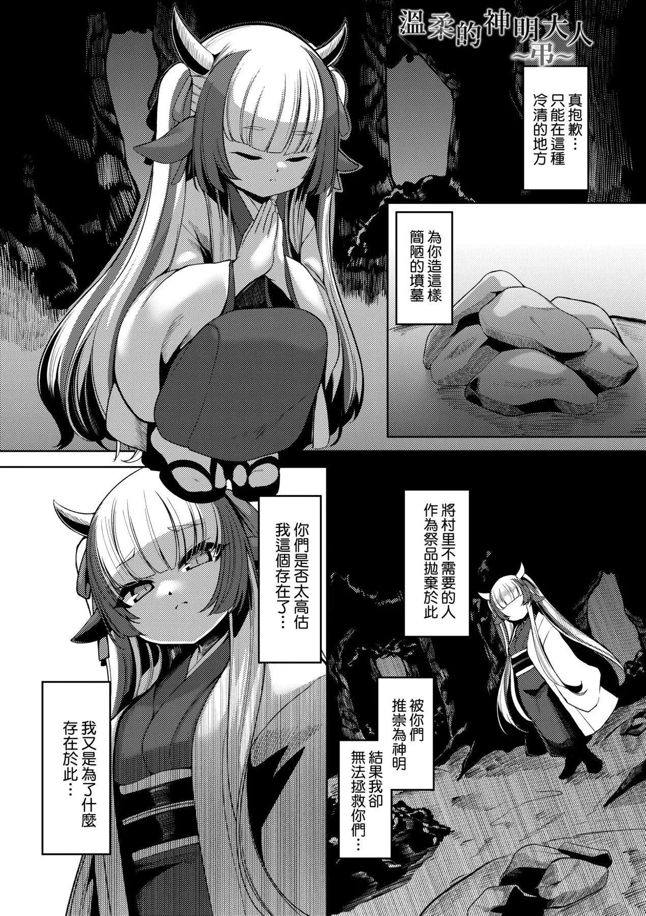 一夜人世永遠的逢瀬  [中國翻訳][無修正][ゑぬ]一夜人世永遠的逢瀬  [中國翻訳][無修正]