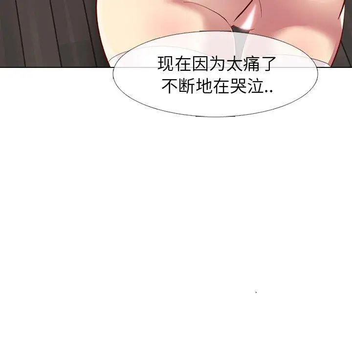 毫无保留的她第12话