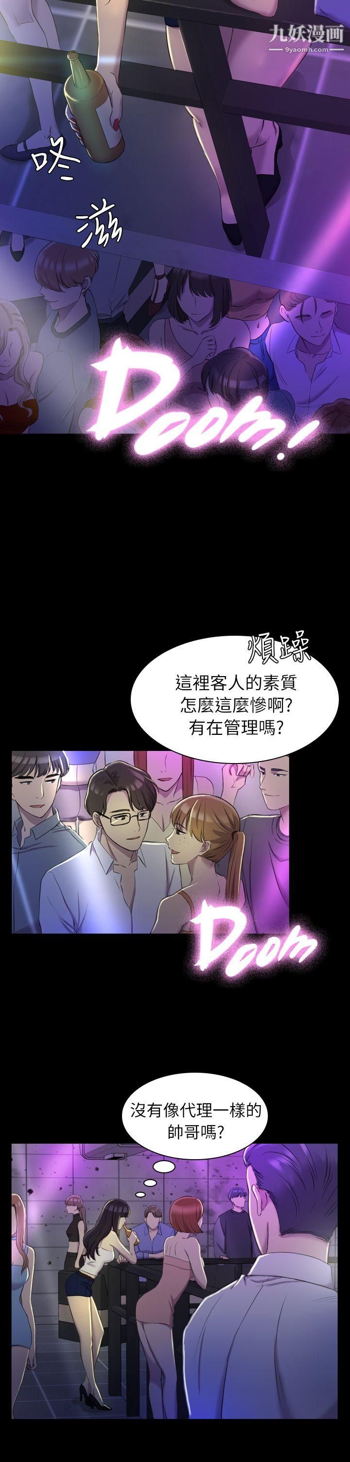 初恋陷阱第13话-内射我吧