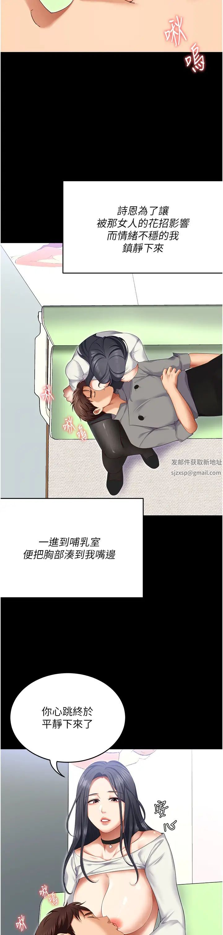 今晚就决定吃你了第106话-我这辈子都需要妳的胸部!
