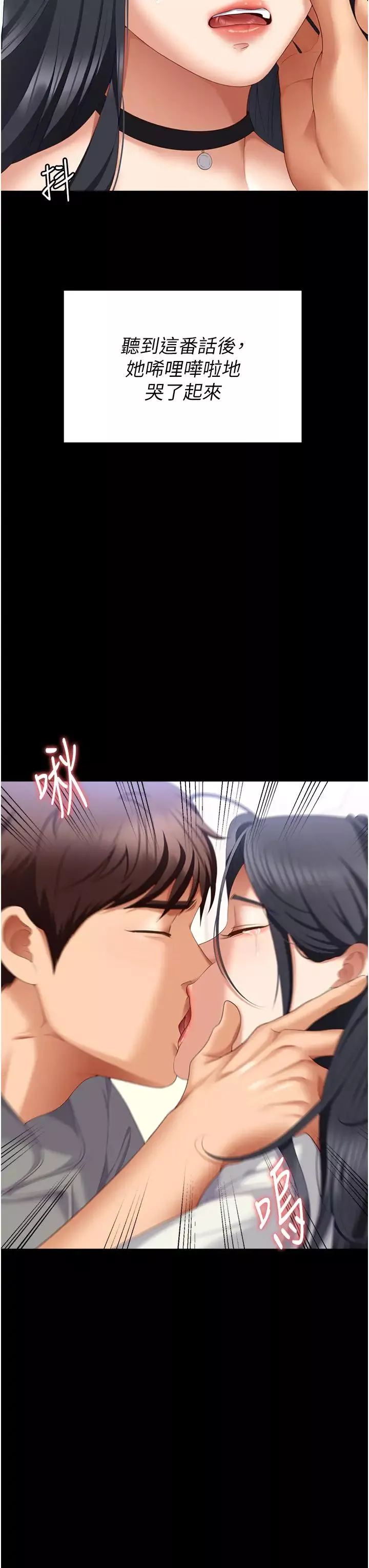 今晚就決定吃你了第106話-我這輩子都需要妳的胸部!