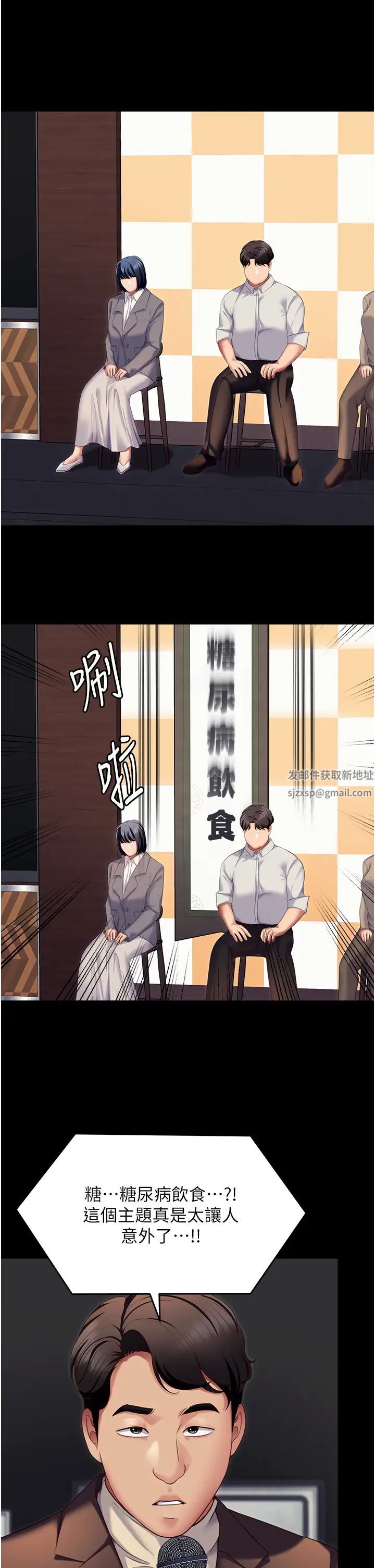 今晚就决定吃你了第106话-我这辈子都需要妳的胸部!