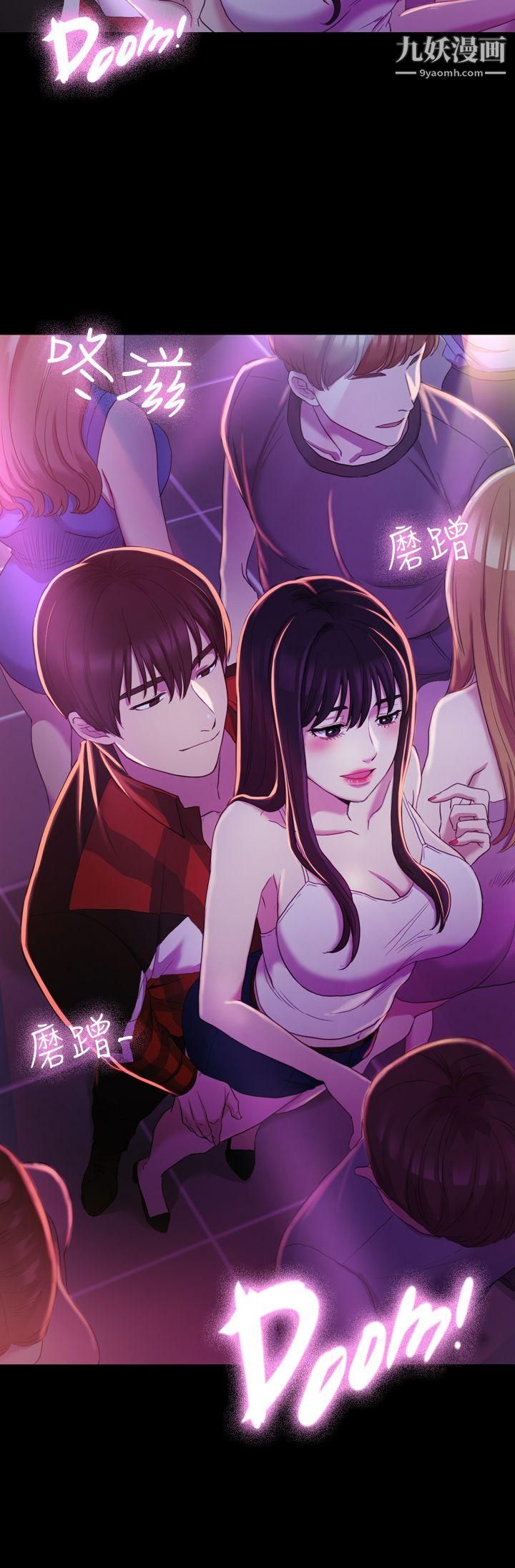 初恋陷阱第14话-发情荡妇