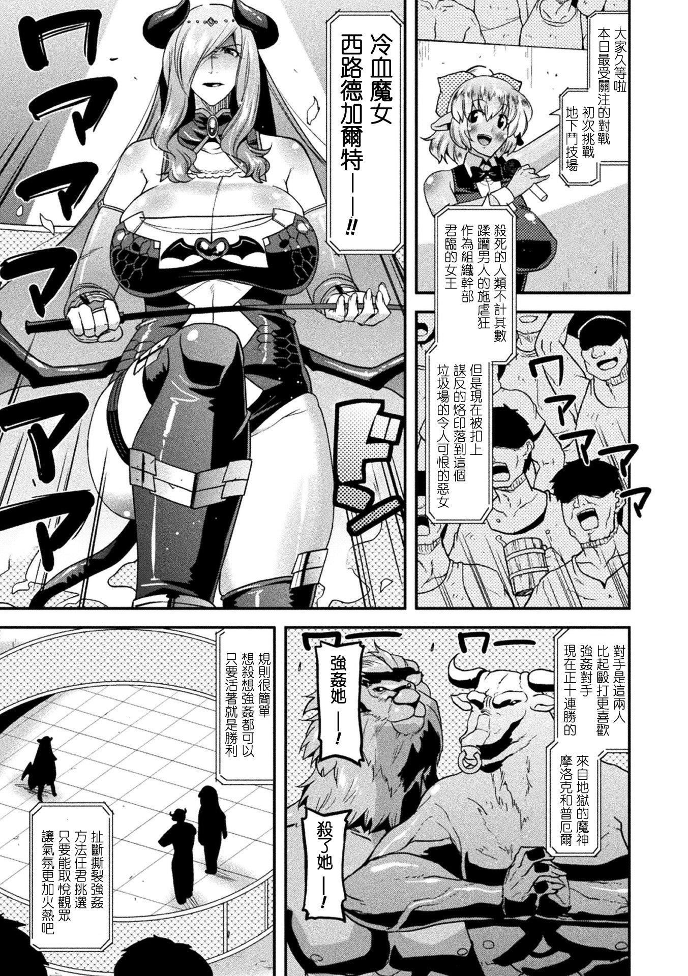 孕み堕つ戦乙女[中国翻訳]  [DL版]孕み堕つ戦乙女[中国翻訳]  [DL版]