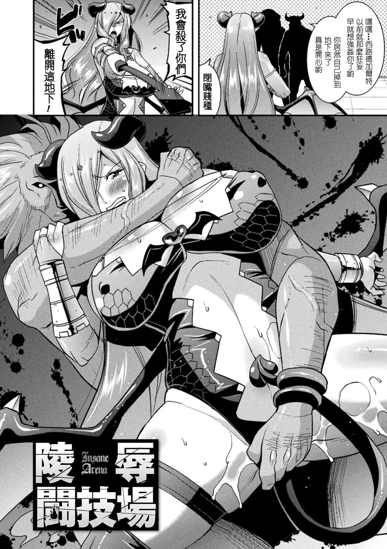 孕み墮つ戦乙女[中國翻訳]  [DL版]孕み墮つ戦乙女[中國翻訳]  [DL版]