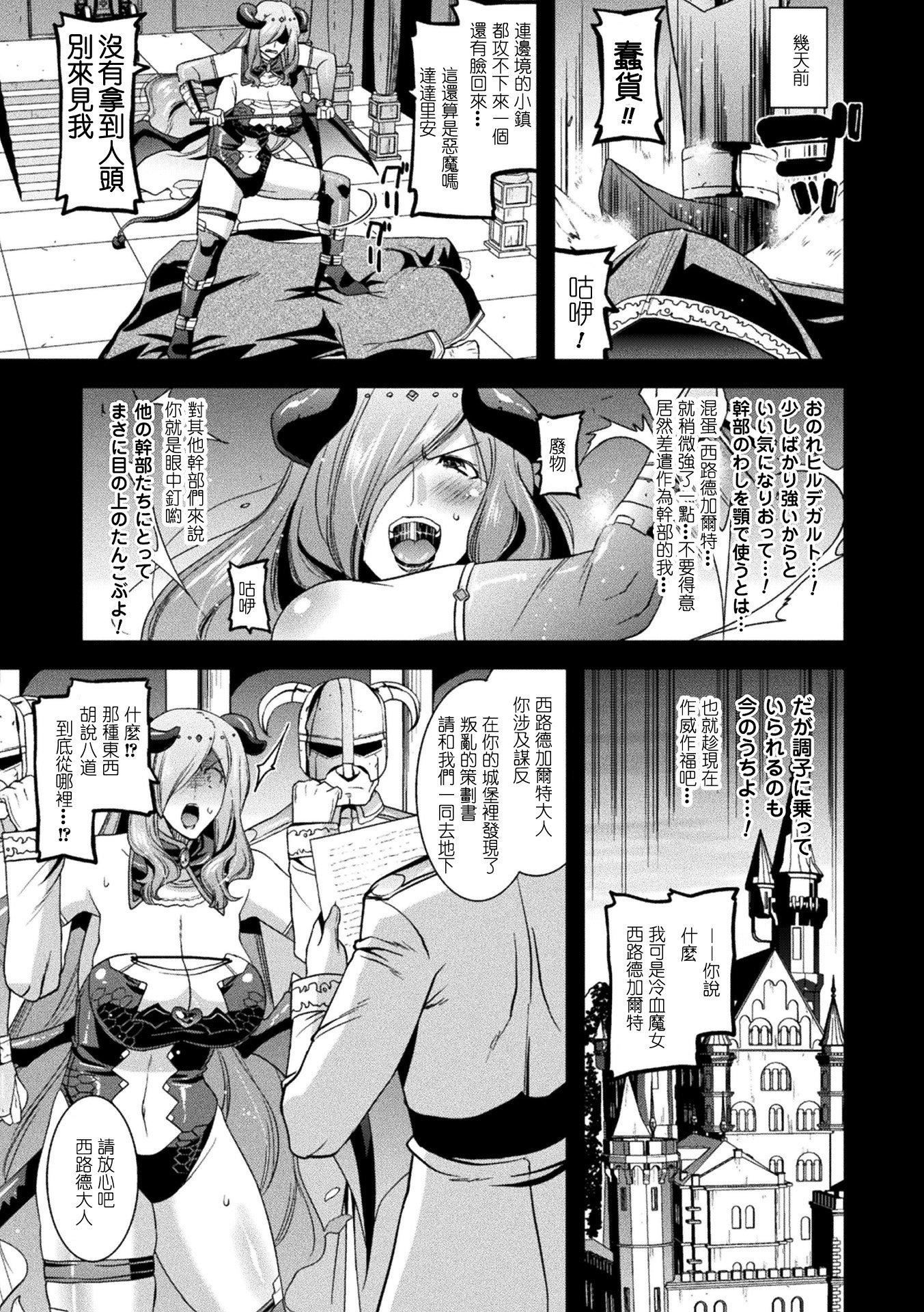 孕み堕つ戦乙女[中国翻訳]  [DL版]孕み堕つ戦乙女[中国翻訳]  [DL版]