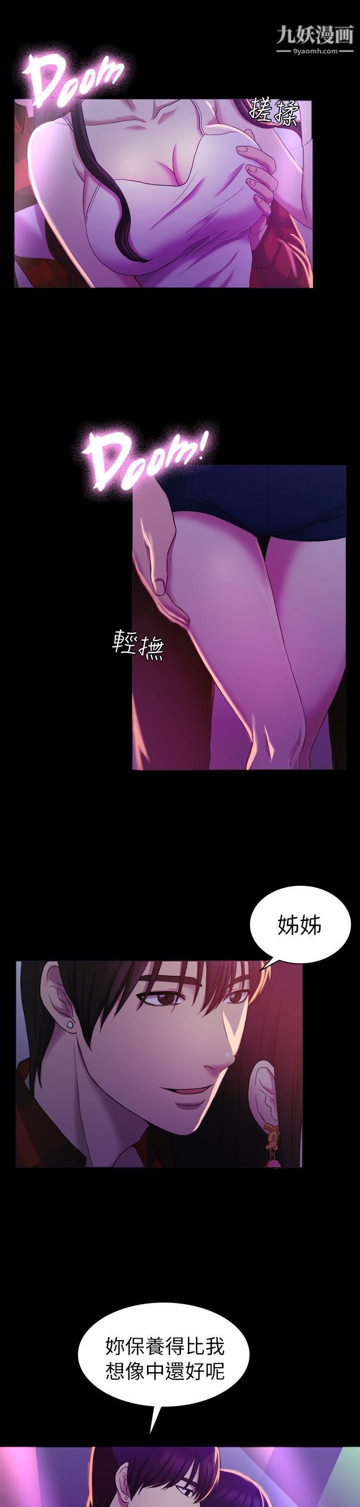 初恋陷阱第14话-发情荡妇