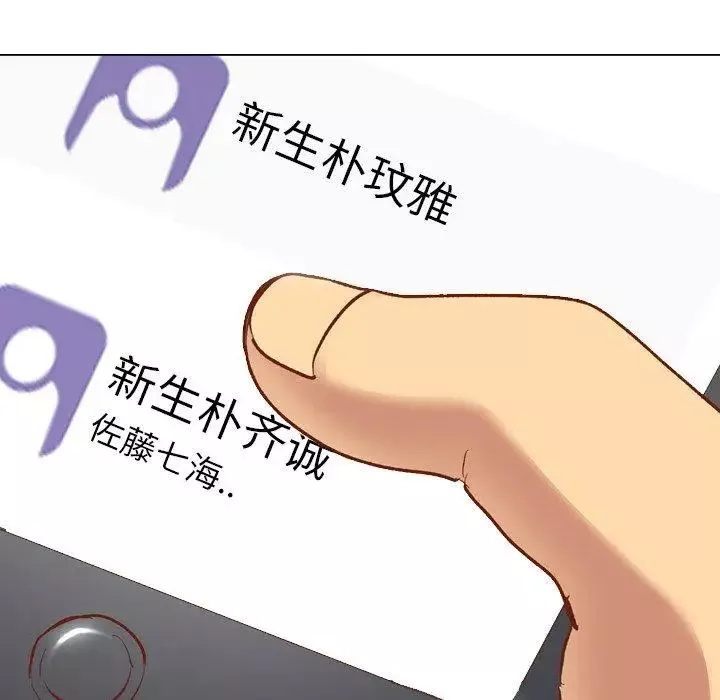 毫無保留的她第12话