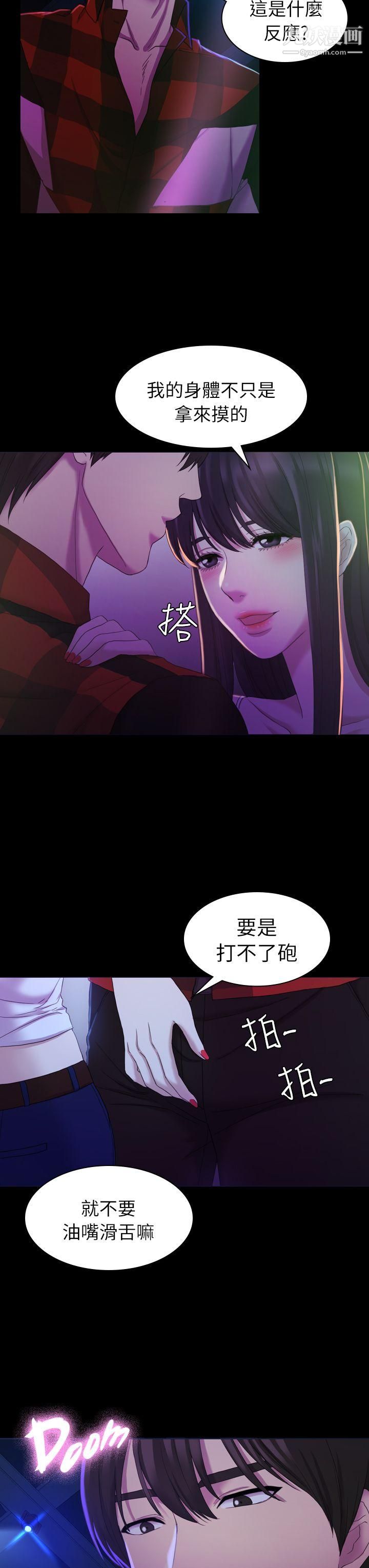 初恋陷阱第14话-发情荡妇