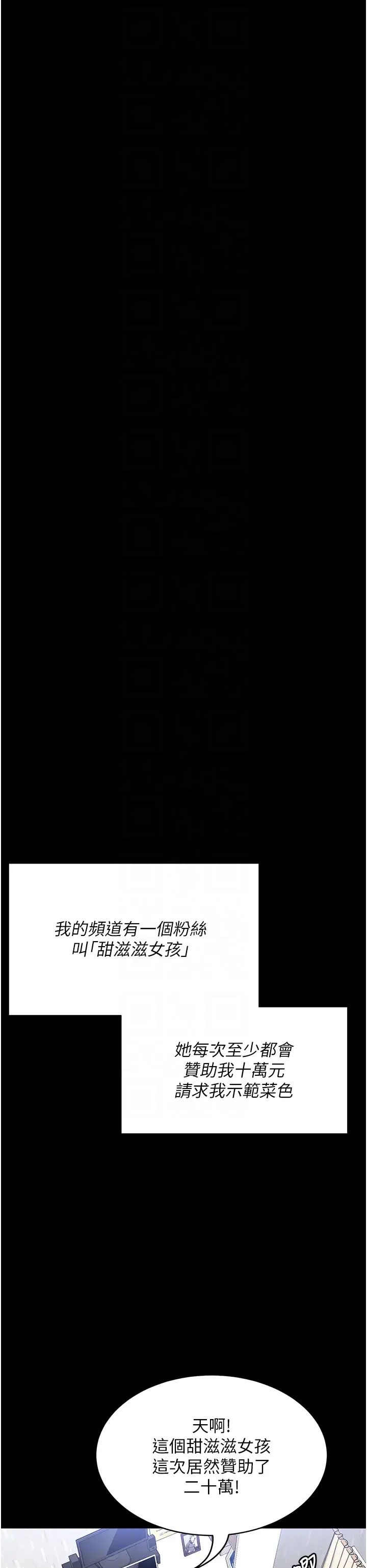 今晚就决定吃你了第106话-我这辈子都需要妳的胸部!