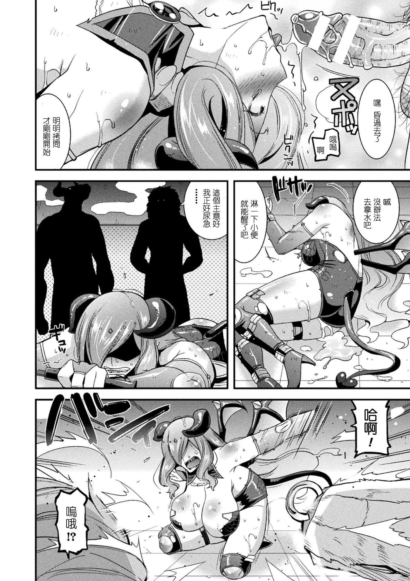 孕み墮つ戦乙女[中國翻訳]  [DL版]孕み墮つ戦乙女[中國翻訳]  [DL版]