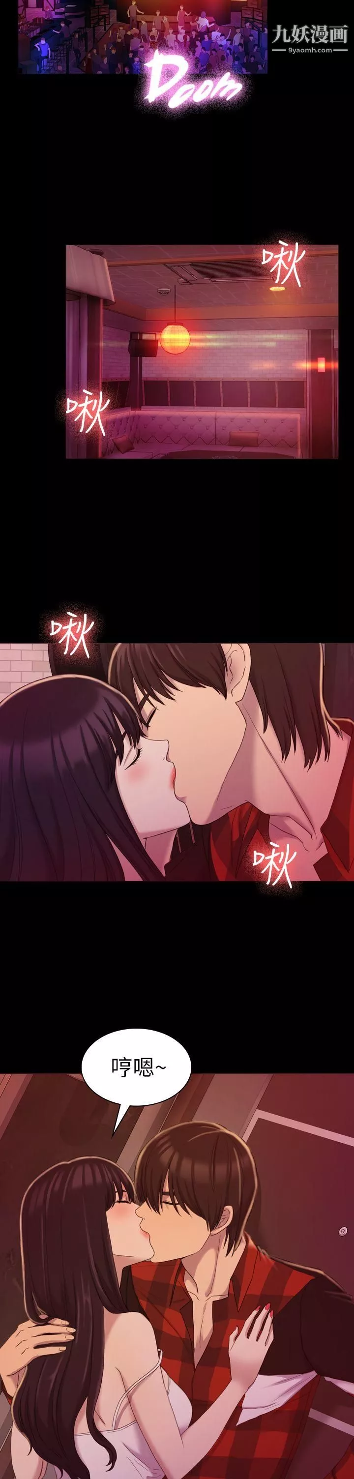 初戀陷阱第14話-發情蕩婦