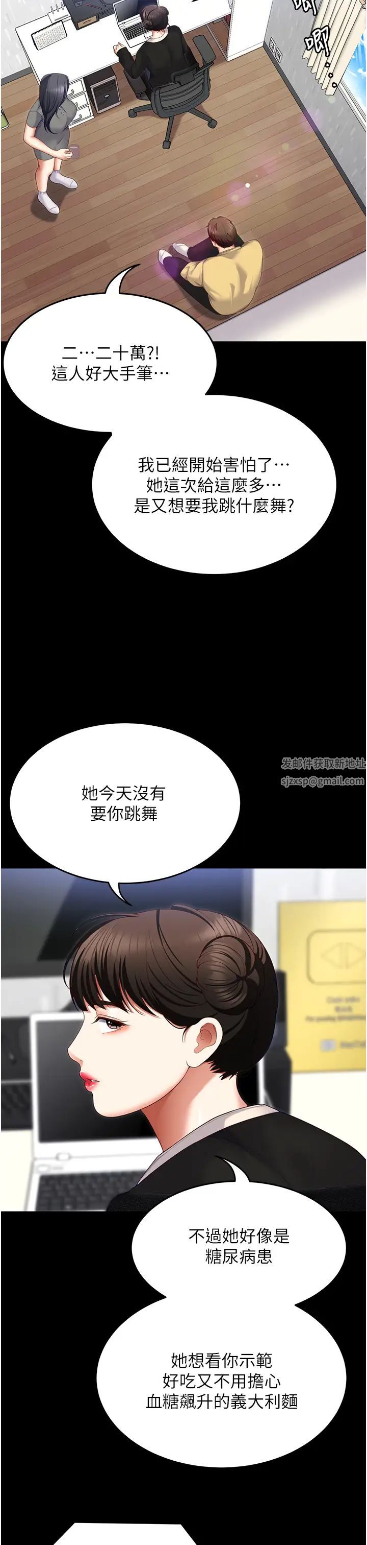 今晚就决定吃你了第106话-我这辈子都需要妳的胸部!