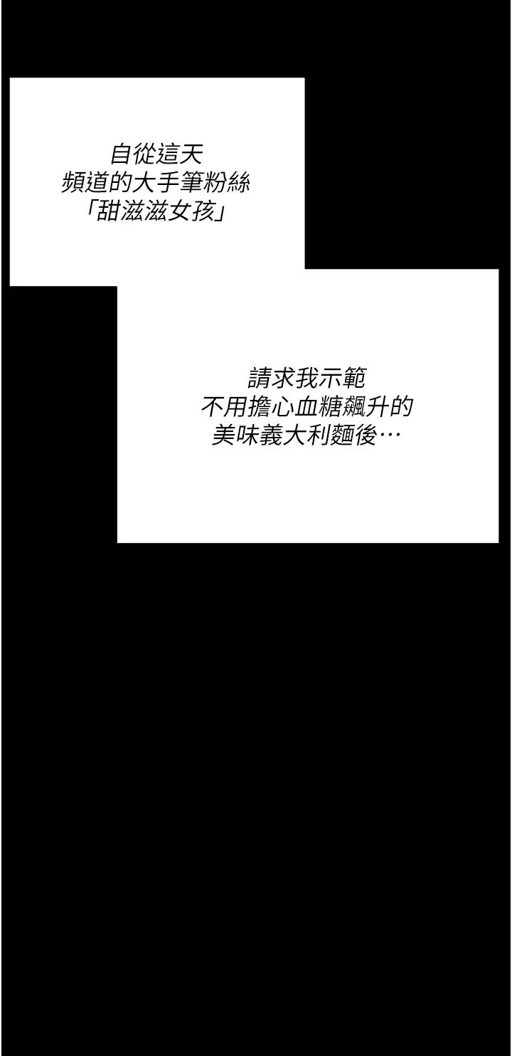 今晚就决定吃你了第106话-我这辈子都需要妳的胸部!