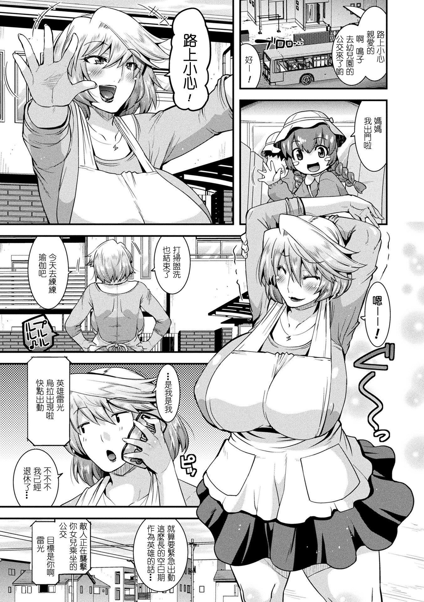孕み堕つ戦乙女[中国翻訳]  [DL版]孕み堕つ戦乙女[中国翻訳]  [DL版]