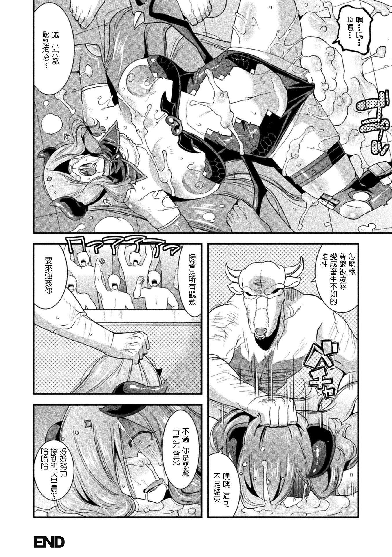 孕み堕つ戦乙女[中国翻訳]  [DL版]孕み堕つ戦乙女[中国翻訳]  [DL版]