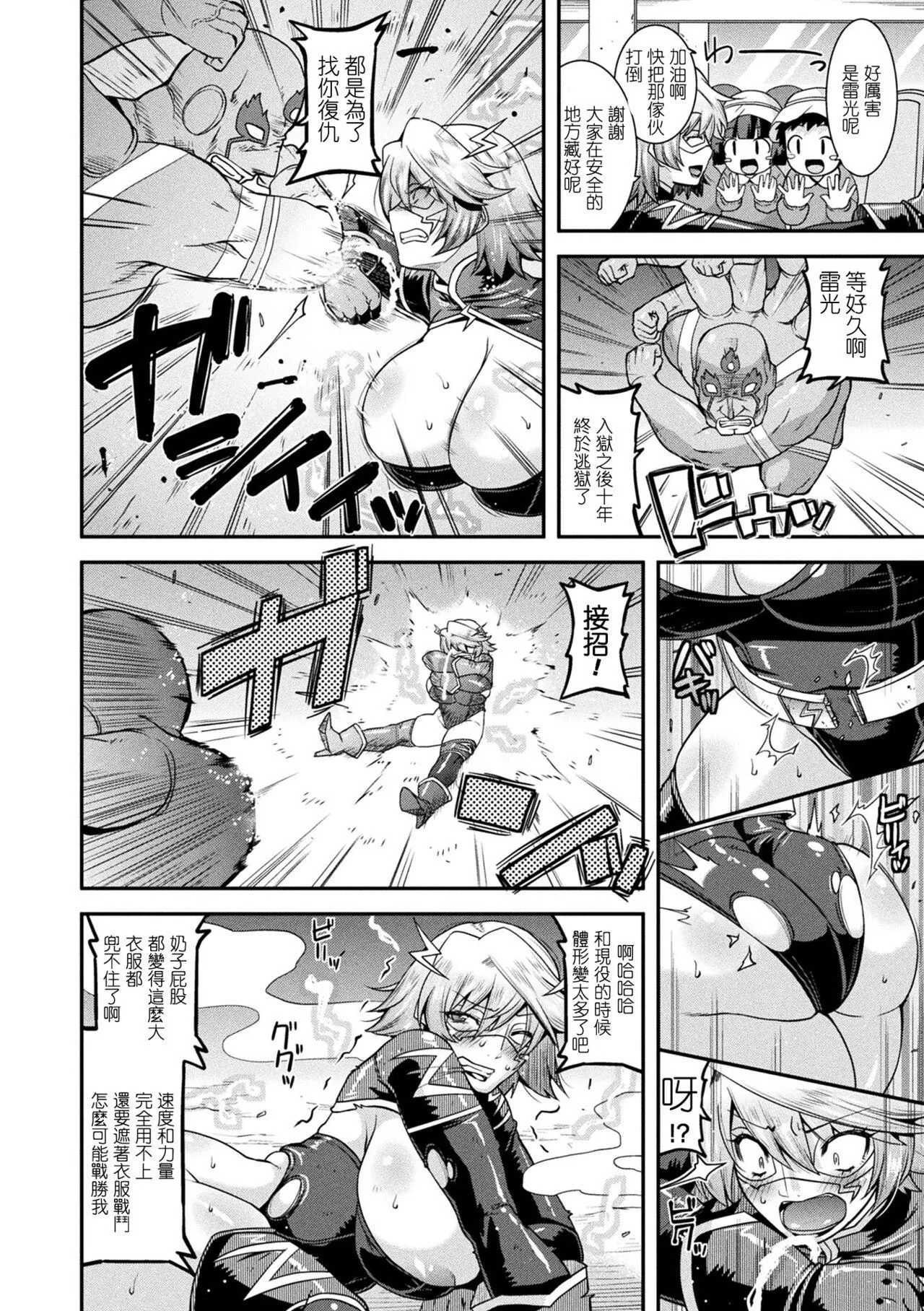 孕み墮つ戦乙女[中國翻訳]  [DL版]孕み墮つ戦乙女[中國翻訳]  [DL版]