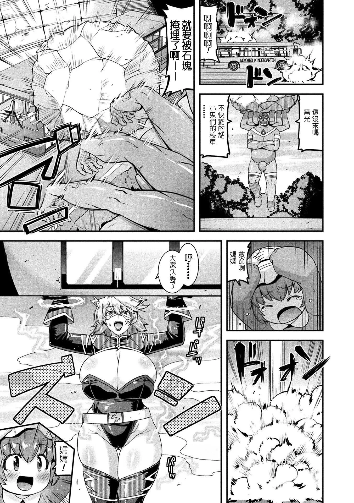 孕み墮つ戦乙女[中國翻訳]  [DL版]孕み墮つ戦乙女[中國翻訳]  [DL版]