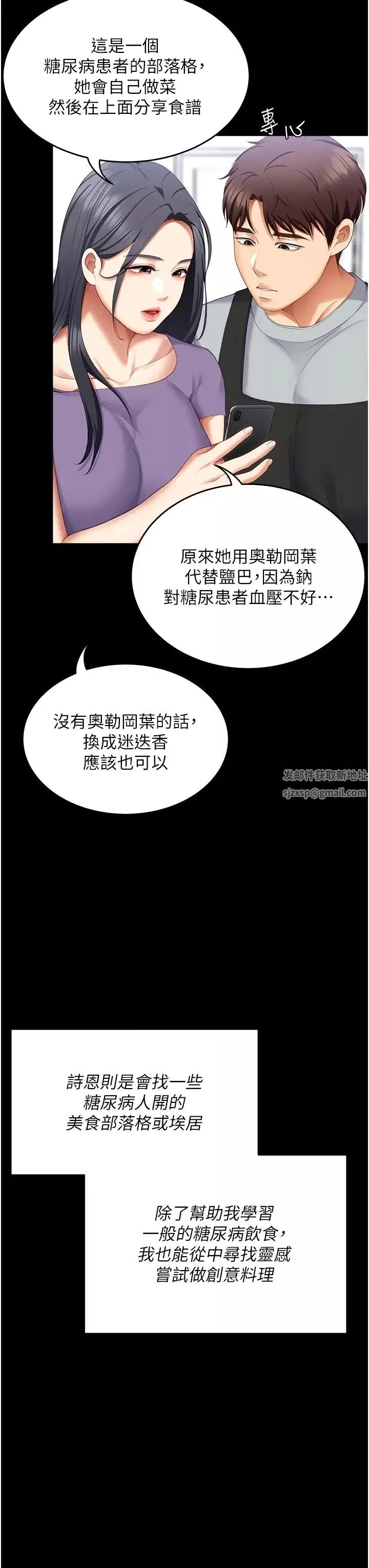 今晚就決定吃你了第106話-我這輩子都需要妳的胸部!