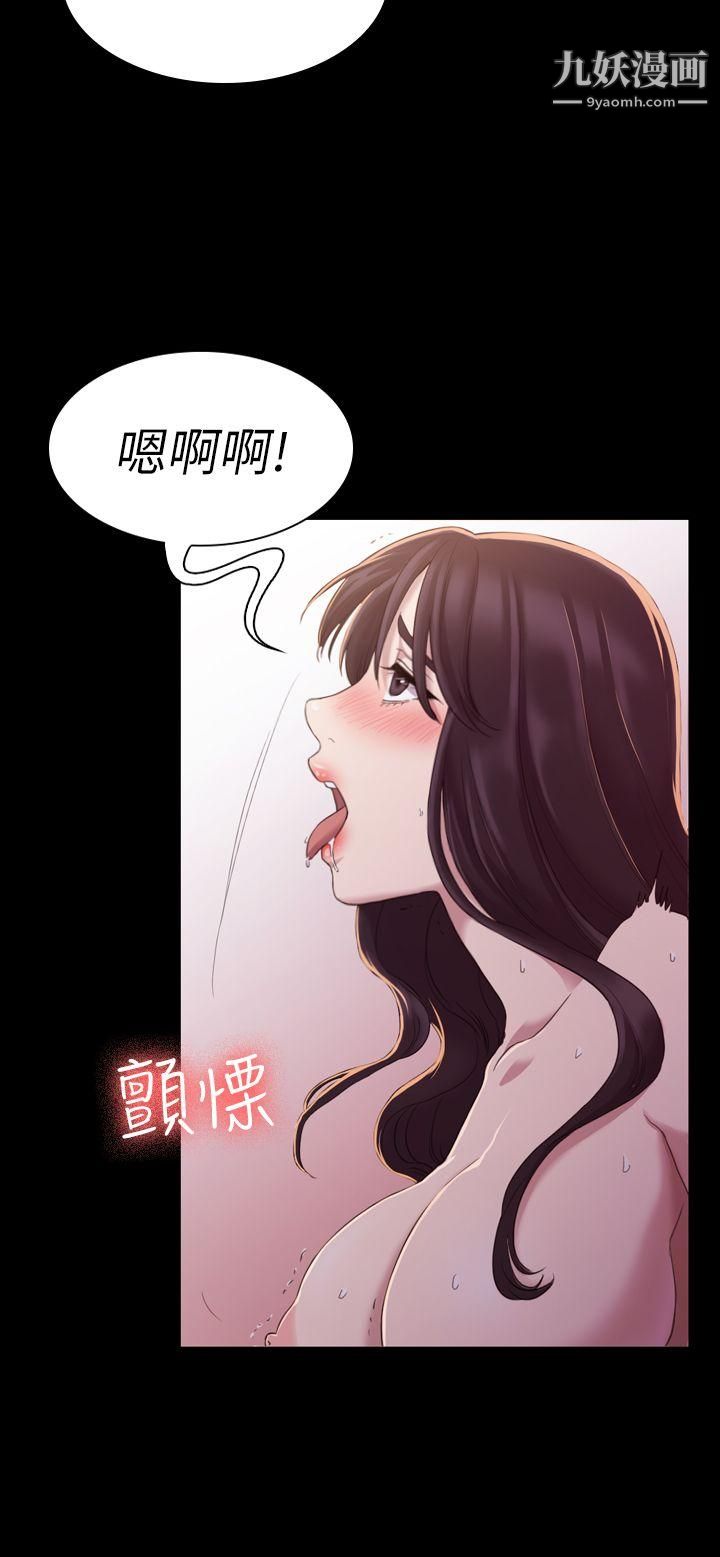 初戀陷阱第14話-發情蕩婦