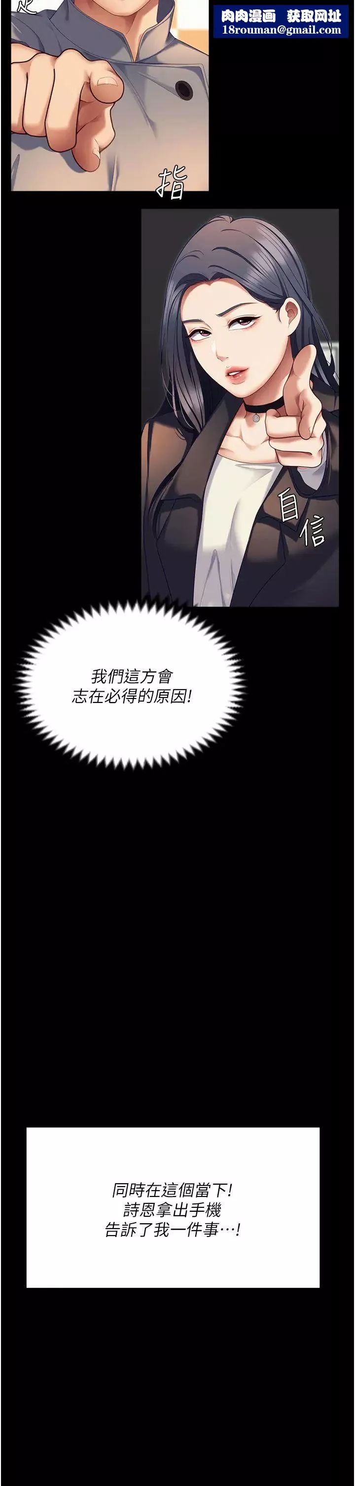 今晚就決定吃你了第106話-我這輩子都需要妳的胸部!