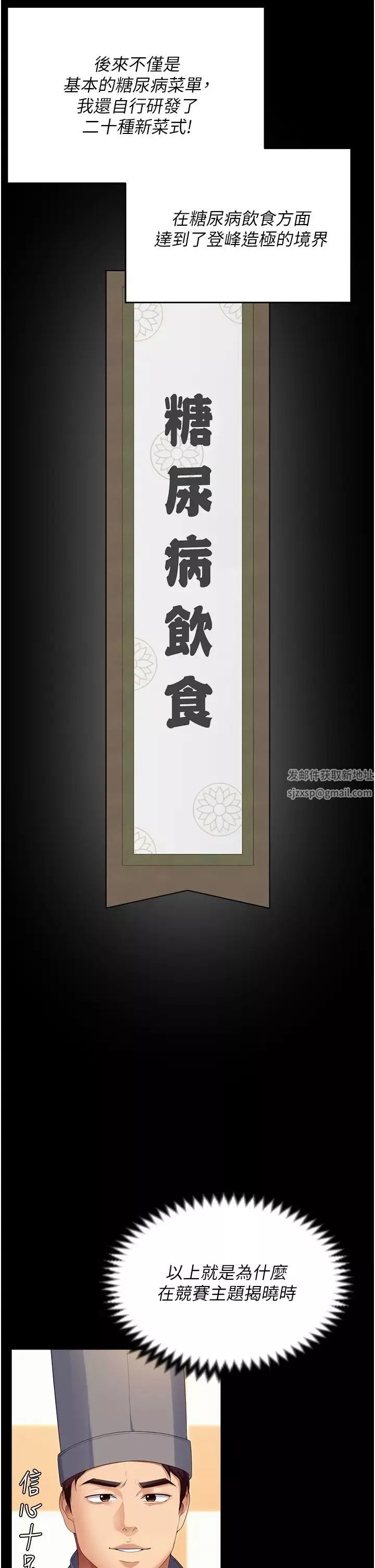 今晚就決定吃你了第106話-我這輩子都需要妳的胸部!