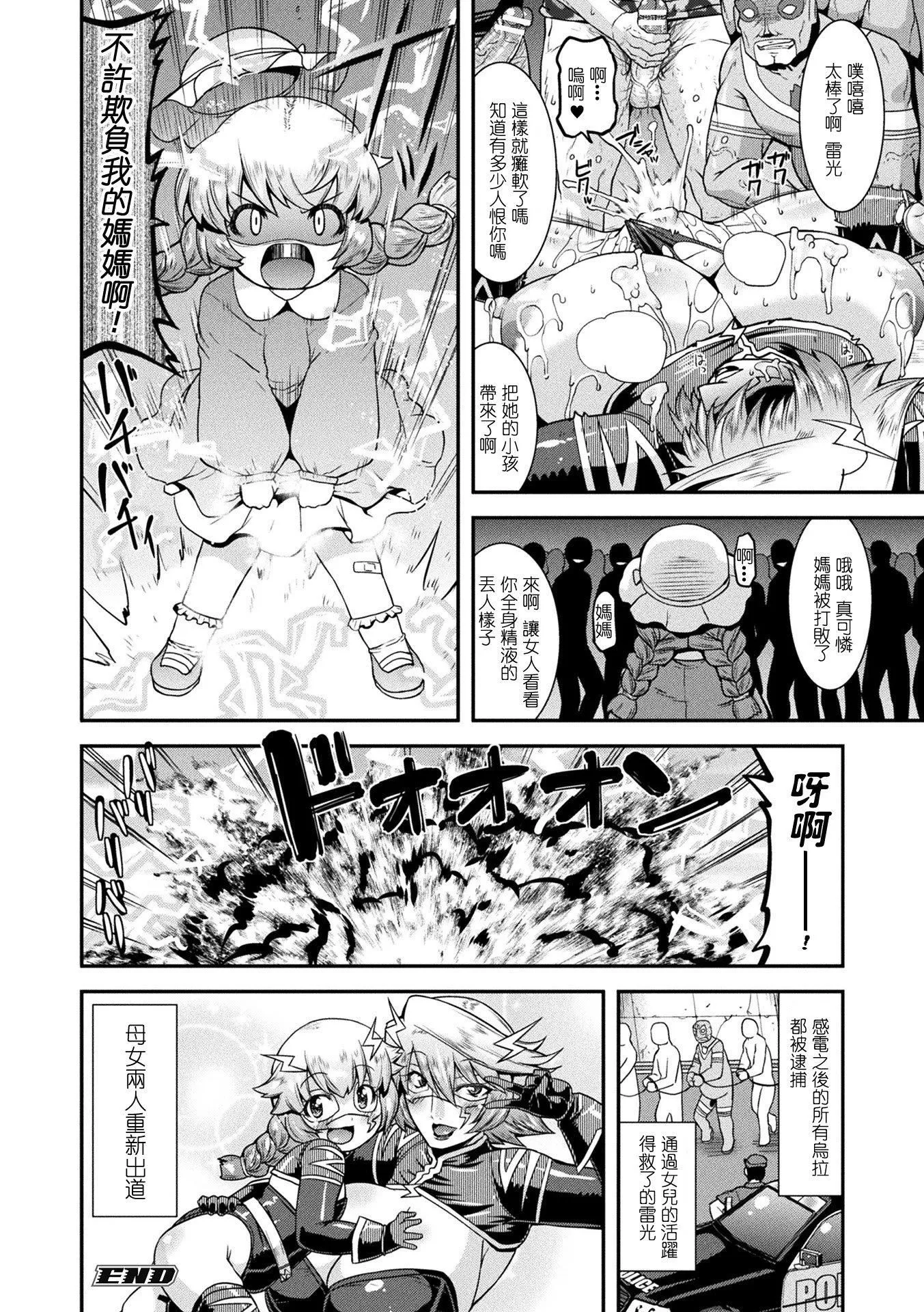 孕み墮つ戦乙女[中國翻訳]  [DL版]孕み墮つ戦乙女[中國翻訳]  [DL版]