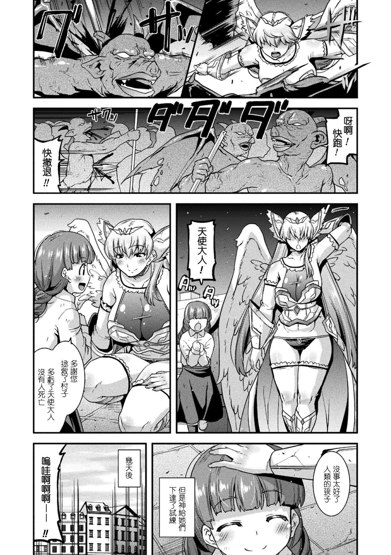 孕み堕つ戦乙女[中国翻訳]  [DL版]孕み堕つ戦乙女[中国翻訳]  [DL版]