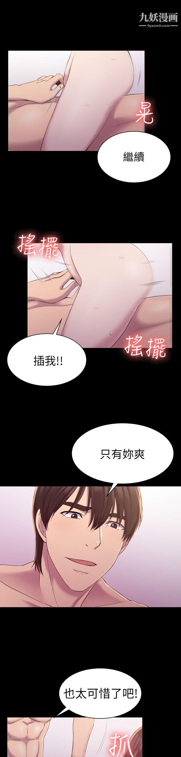 初恋陷阱第14话-发情荡妇